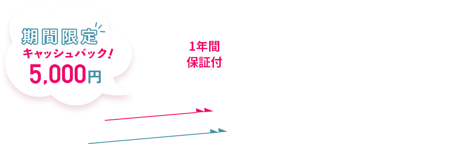今すぐ購入する